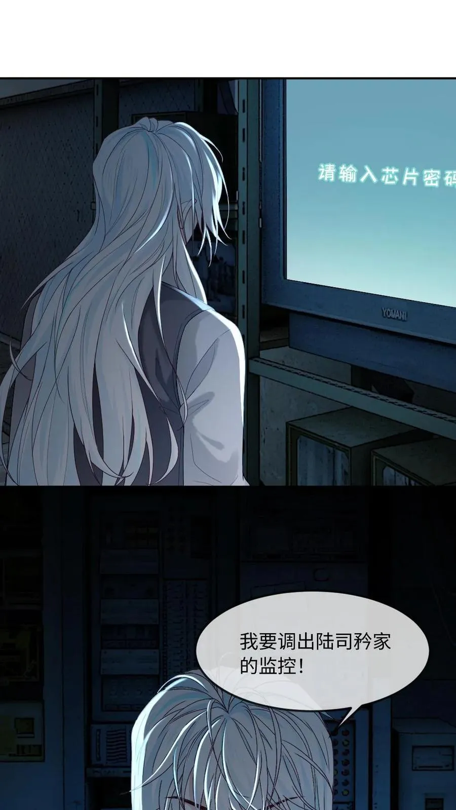 第345话 末世之谜 第4页