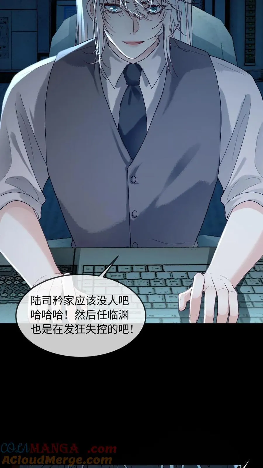 第345话 末世之谜 第5页