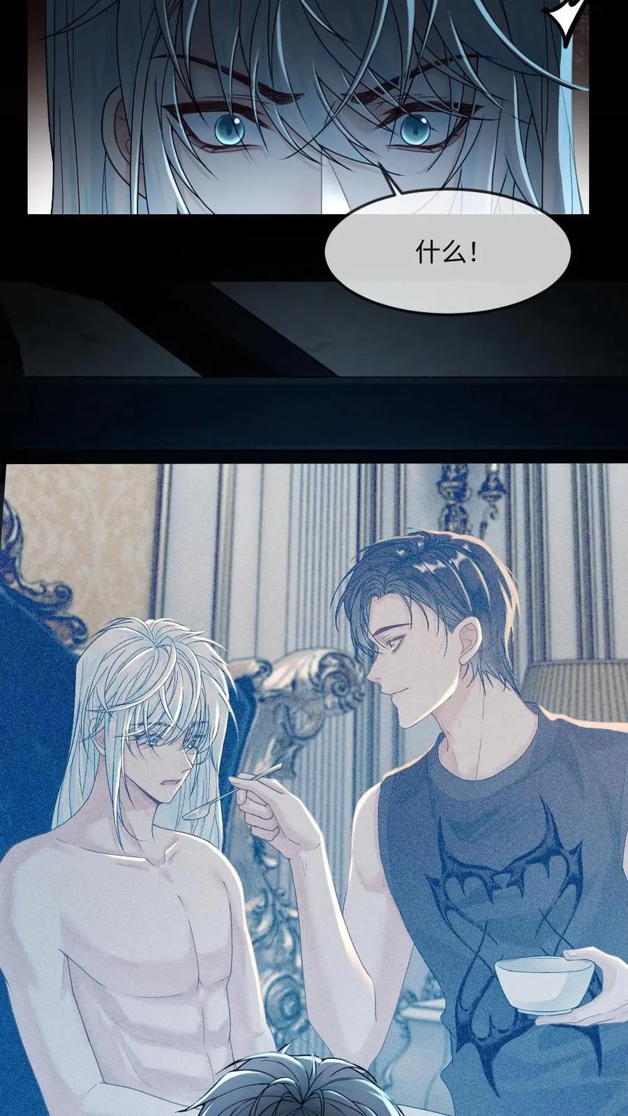 第345话 末世之谜 第6页