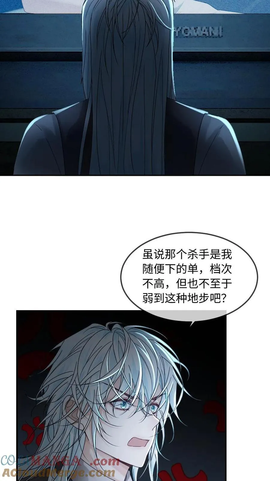 第345话 末世之谜 第7页