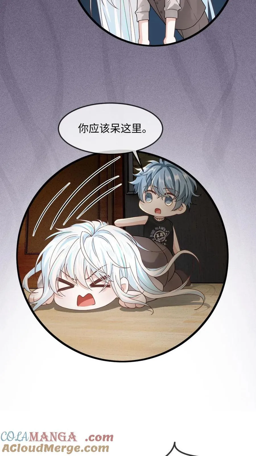 第345话 末世之谜 第11页