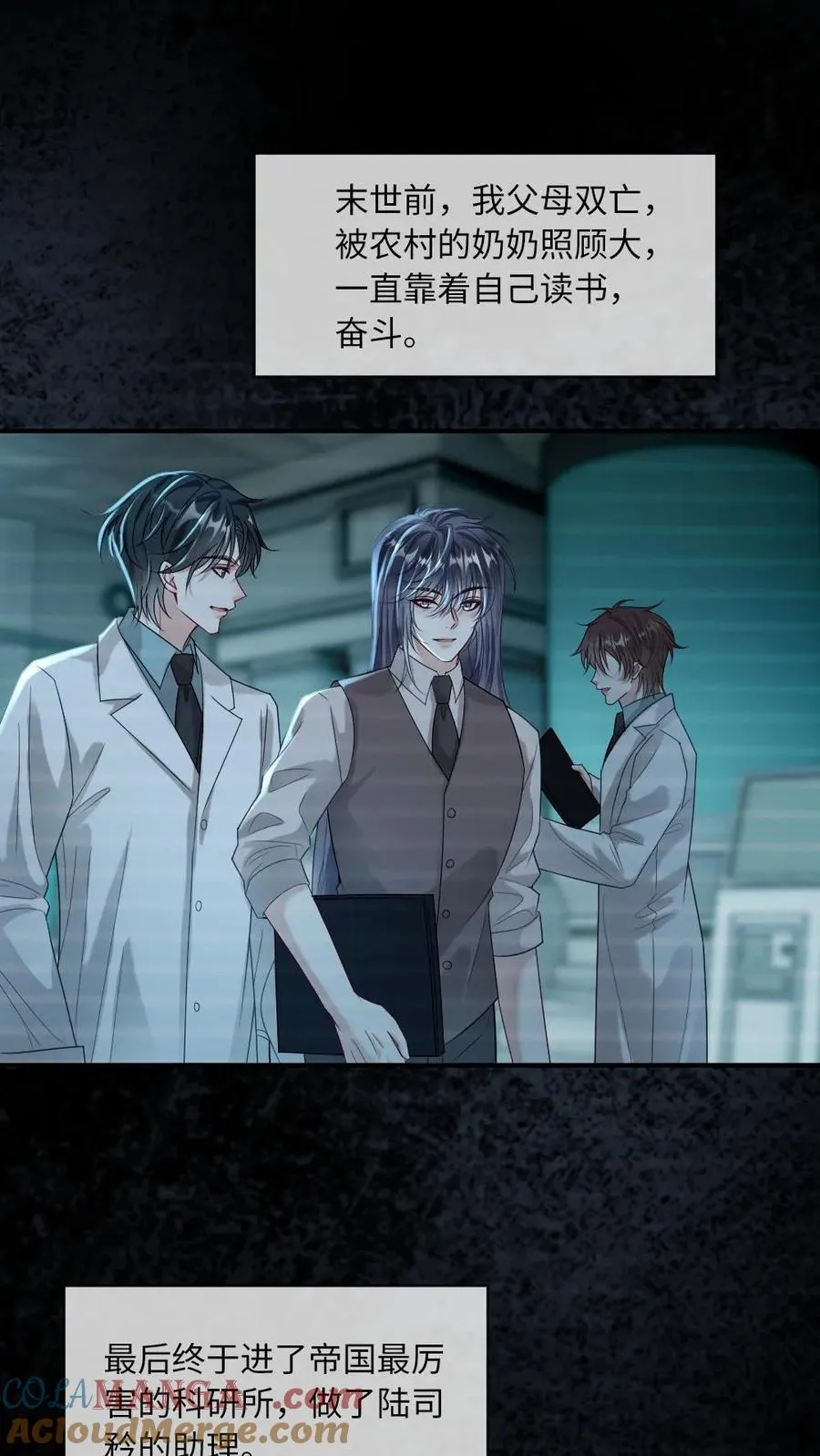 第345话 末世之谜 第13页