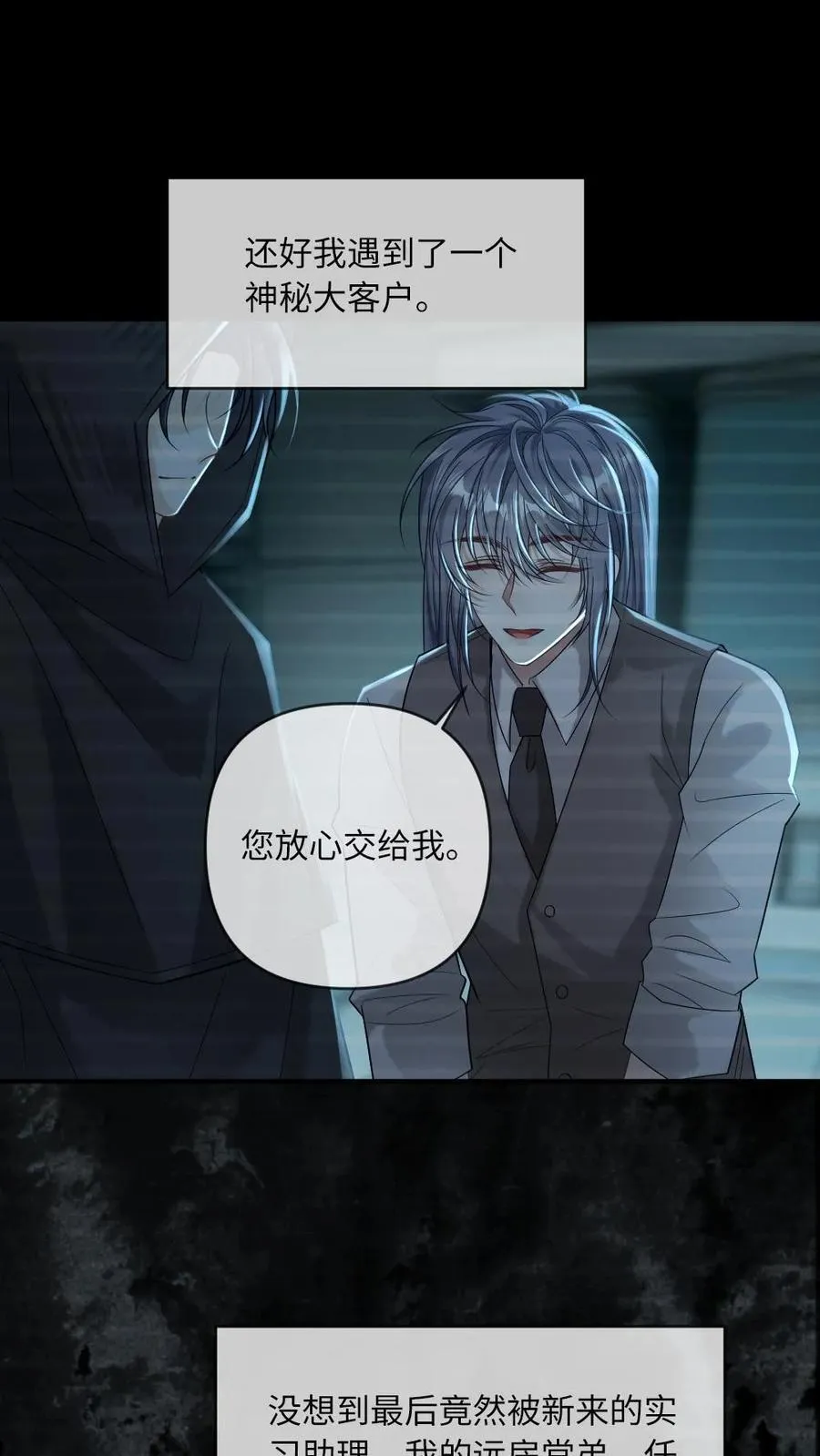 第345话 末世之谜 第16页