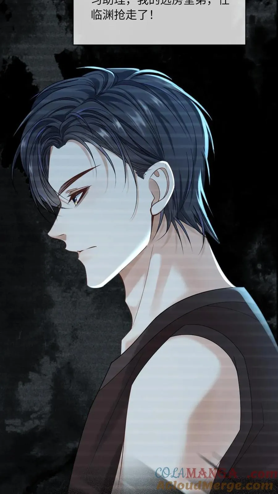 第345话 末世之谜 第17页