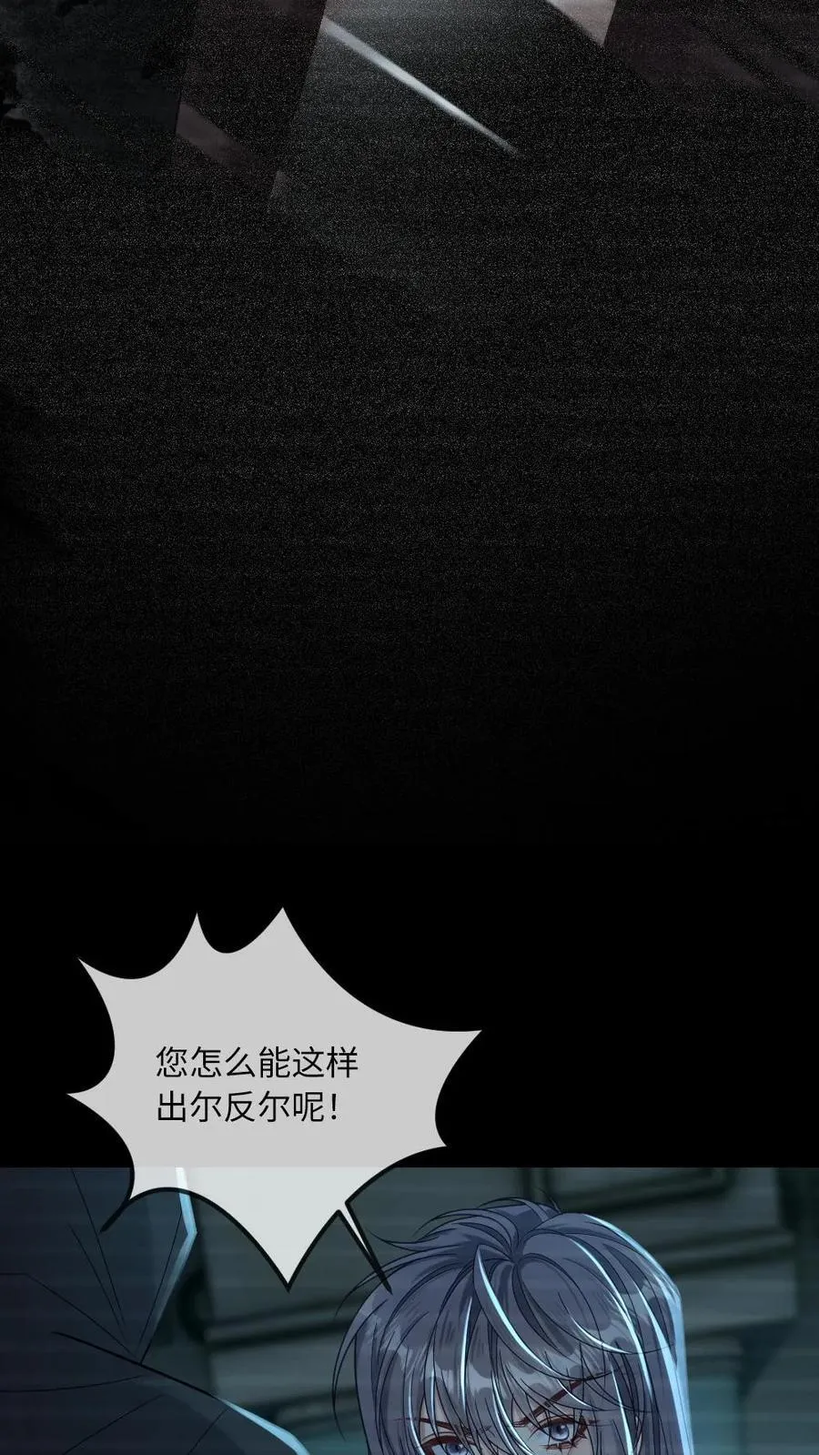 第345话 末世之谜 第18页