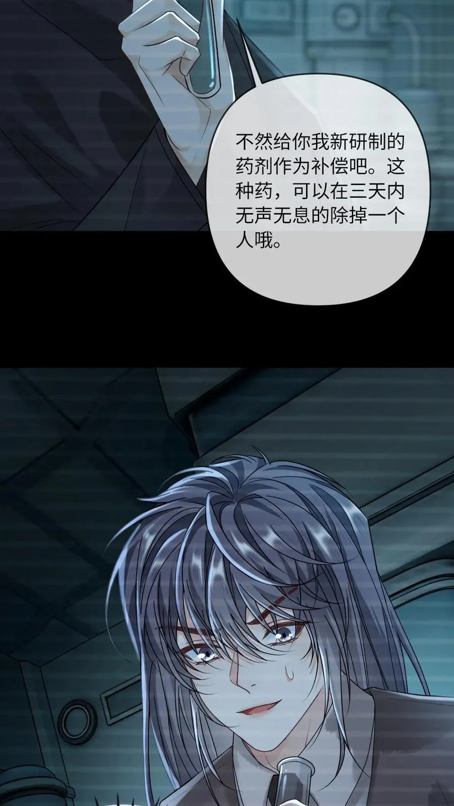 第345话 末世之谜 第20页
