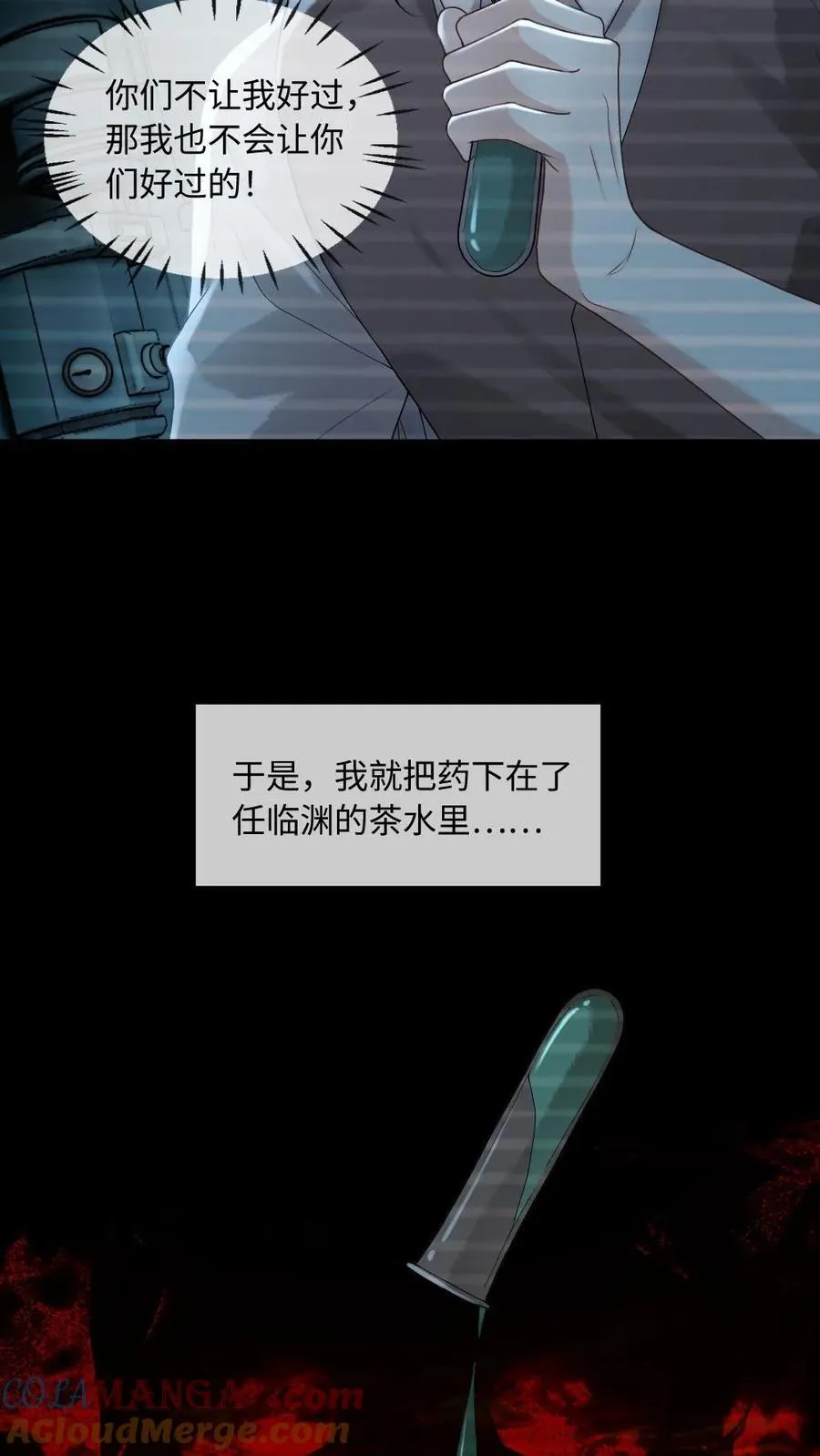 第345话 末世之谜 第21页