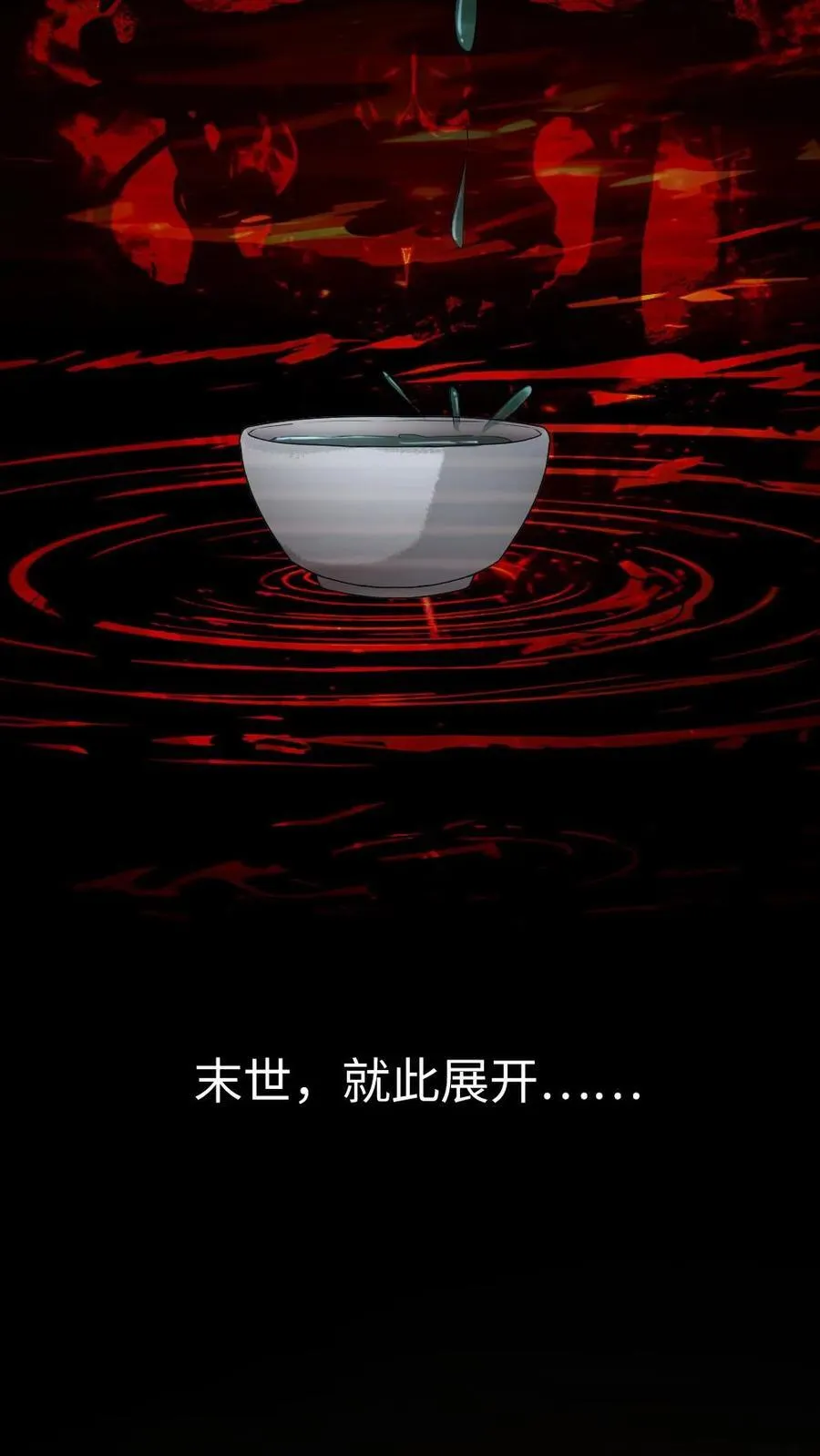 第345话 末世之谜 第22页