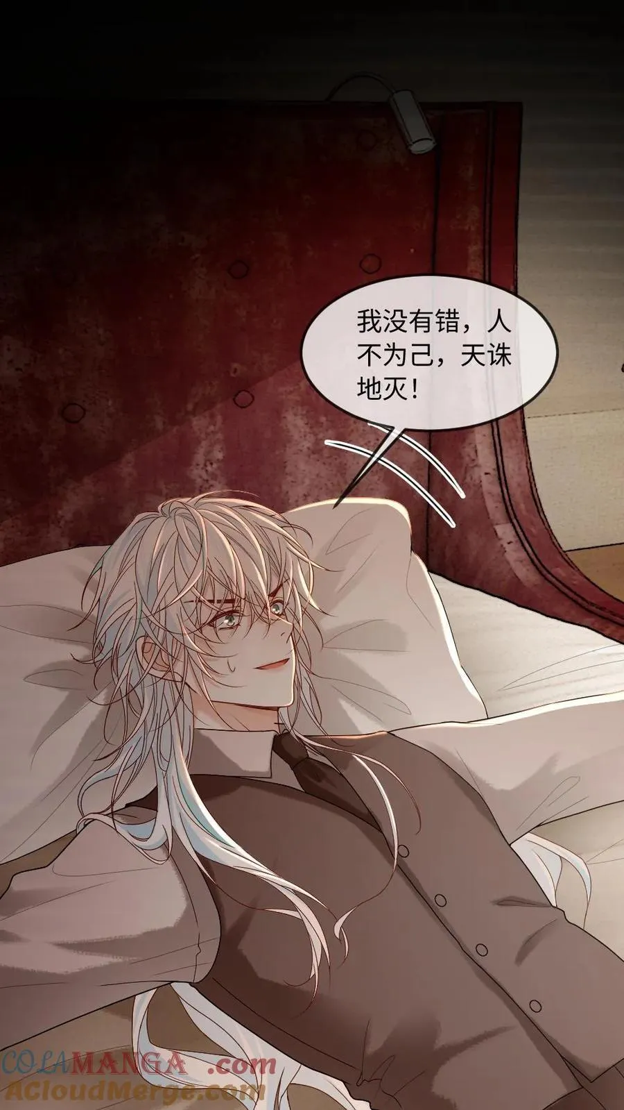 第345话 末世之谜 第23页