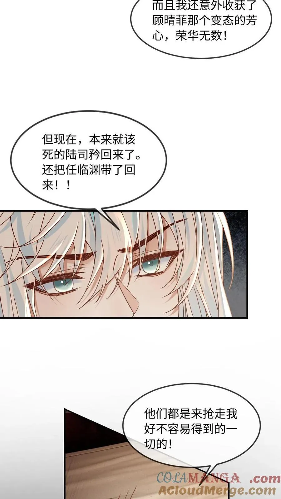 第345话 末世之谜 第25页
