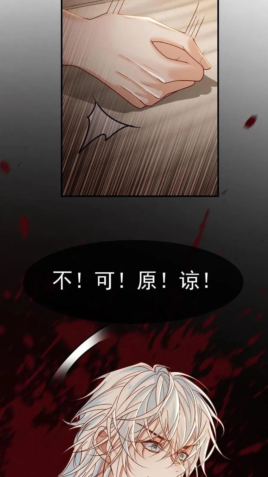 第345话 末世之谜 第26页