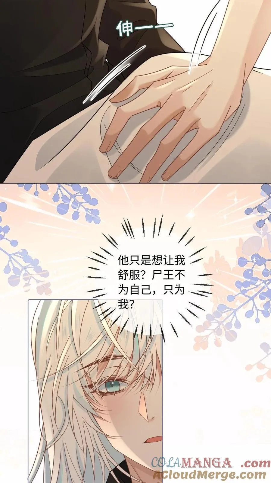 第346话 不能说自己不行！ 第13页