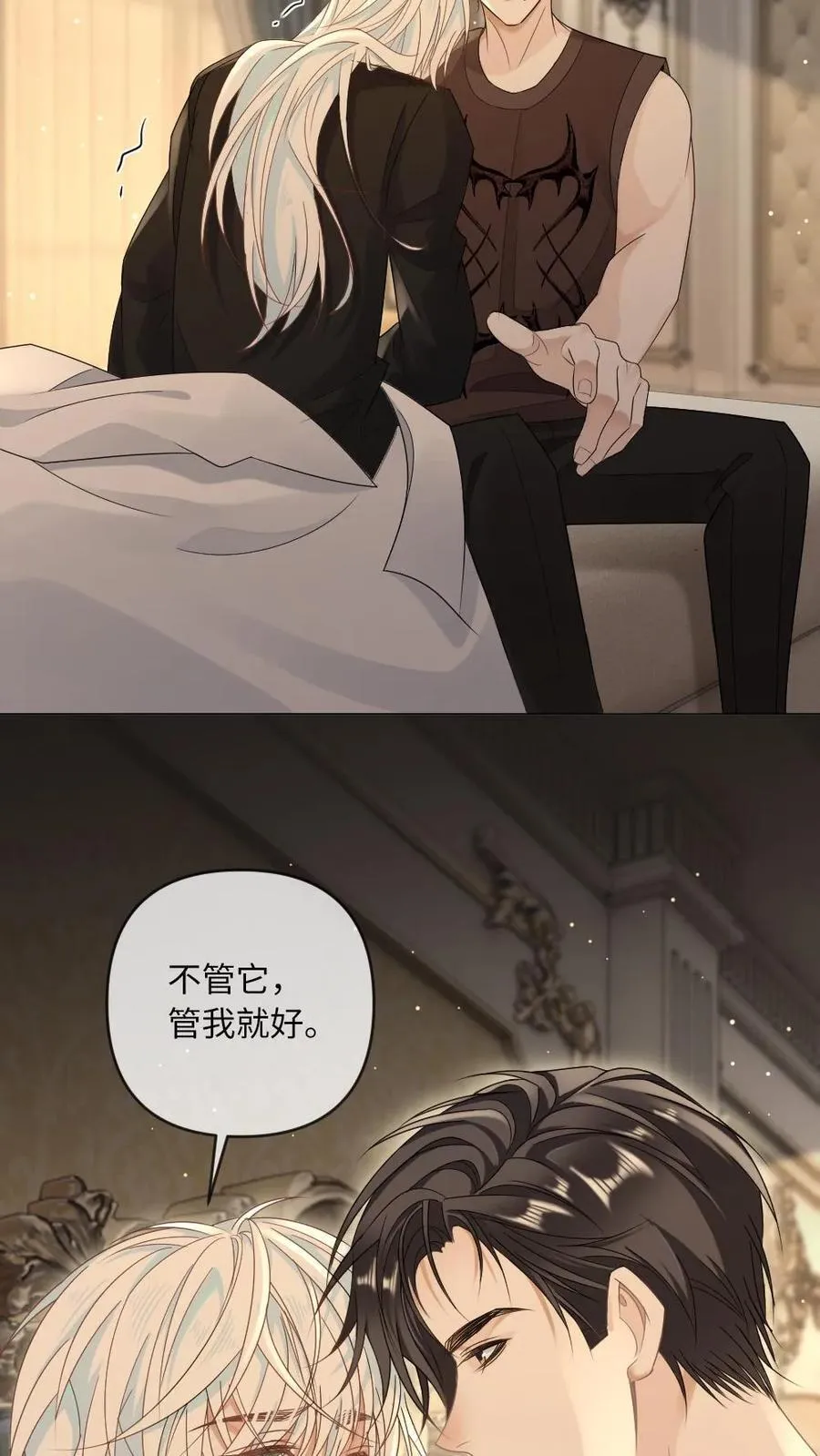 第346话 不能说自己不行！ 第16页