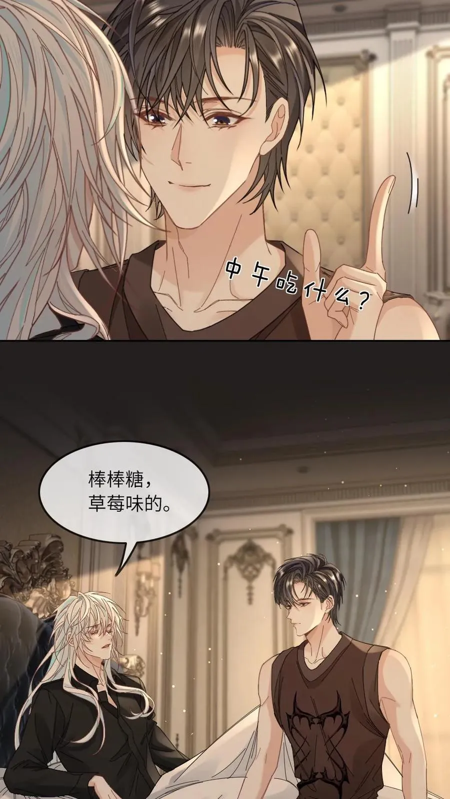 第346话 不能说自己不行！ 第20页