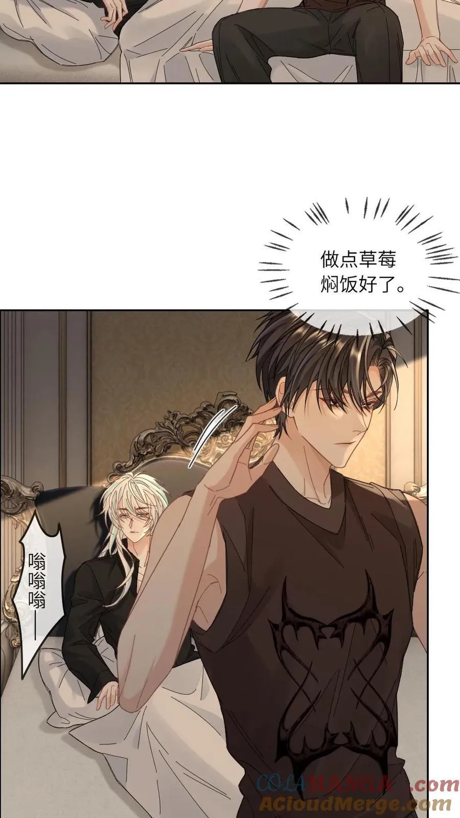 第346话 不能说自己不行！ 第21页