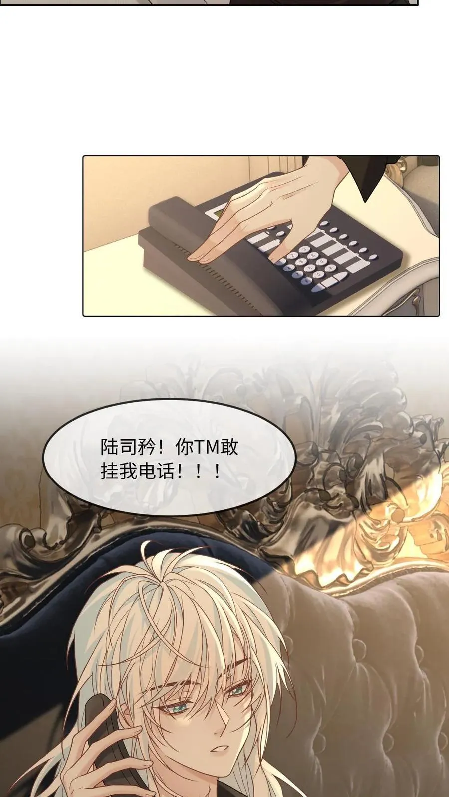 第346话 不能说自己不行！ 第22页