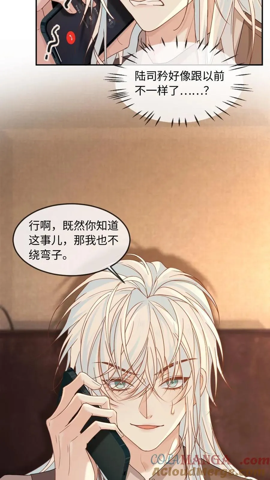 第347话 单纯小尸王被带坏了 第3页