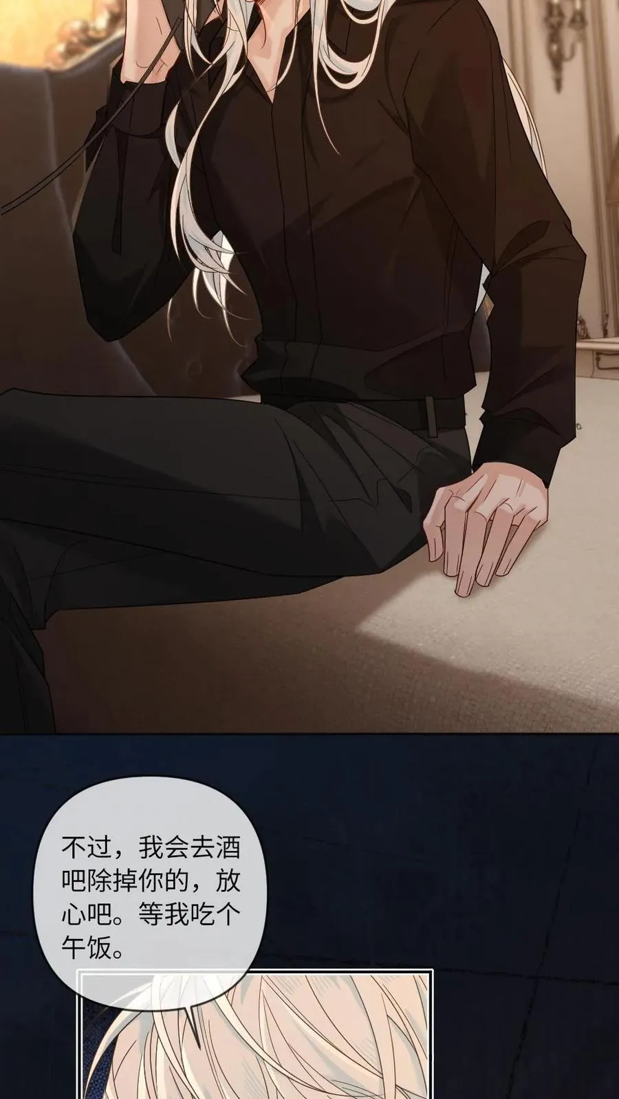 第347话 单纯小尸王被带坏了 第6页