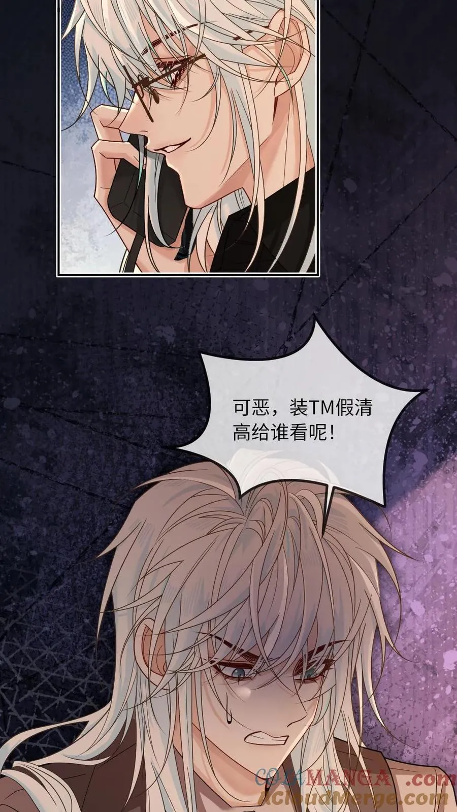 第347话 单纯小尸王被带坏了 第7页