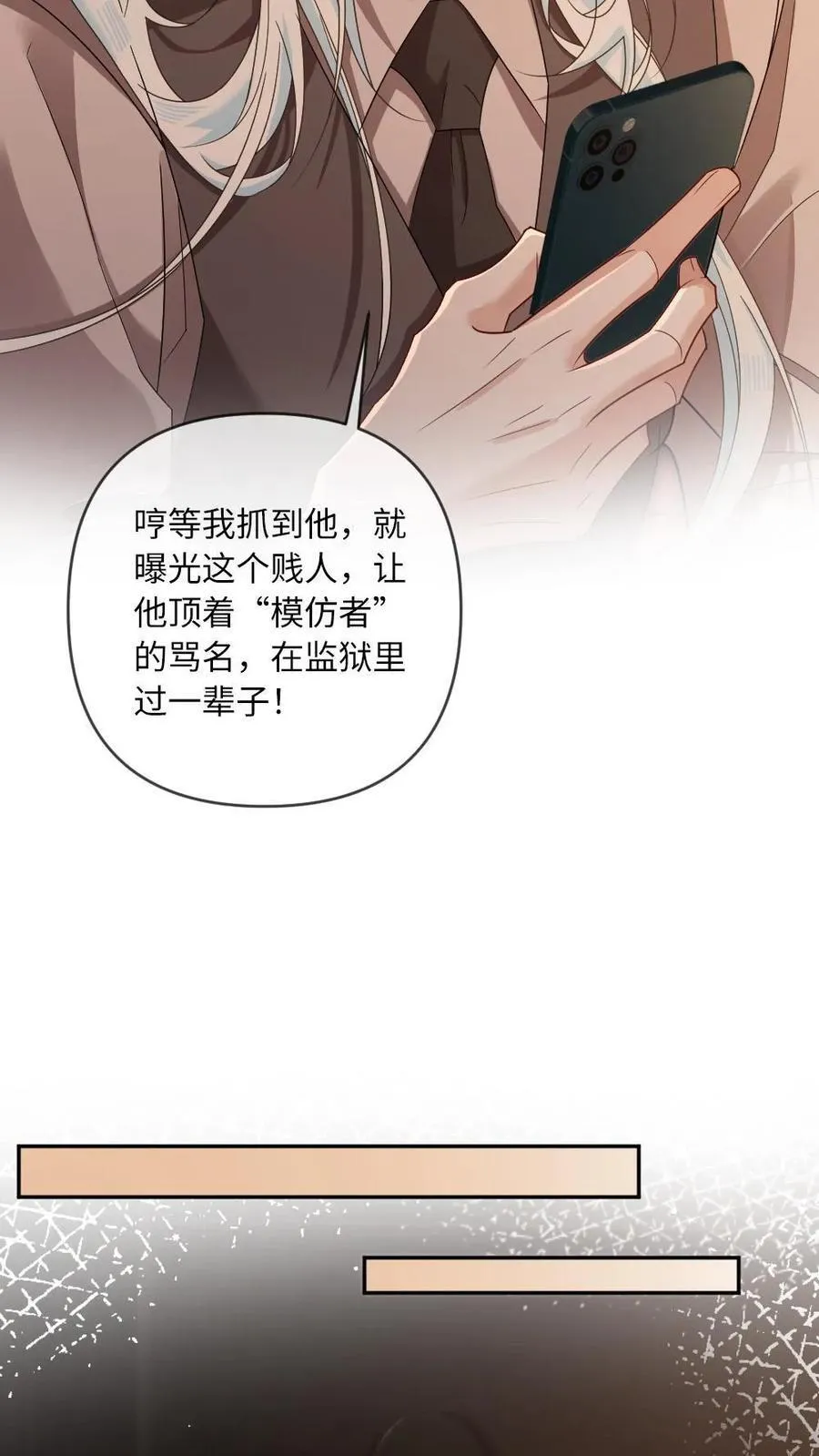 第347话 单纯小尸王被带坏了 第8页