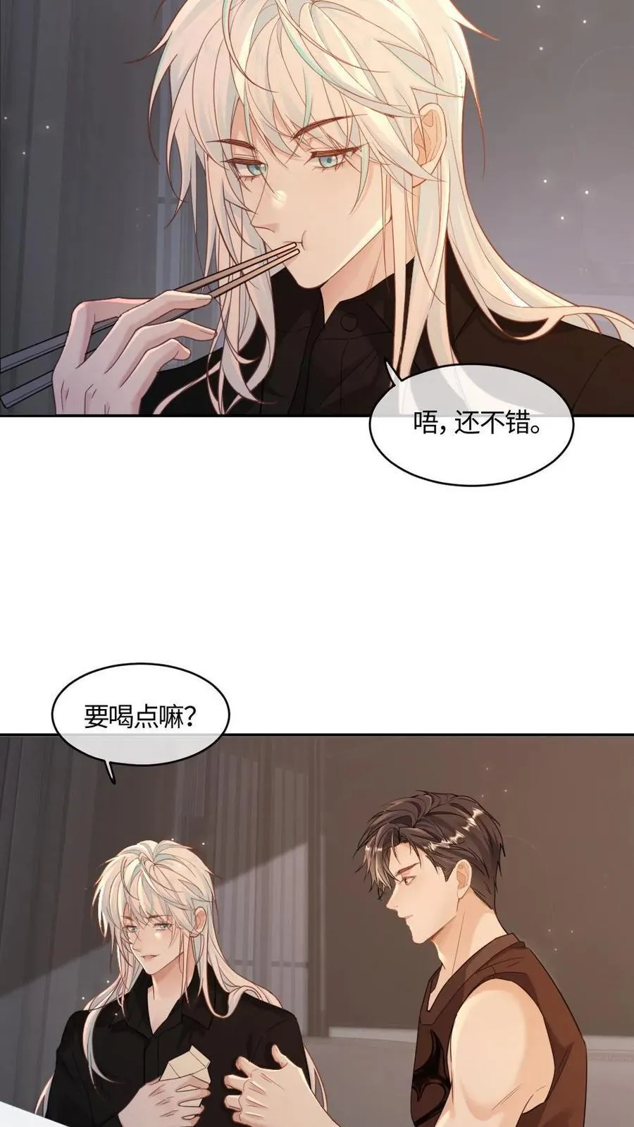 第347话 单纯小尸王被带坏了 第10页