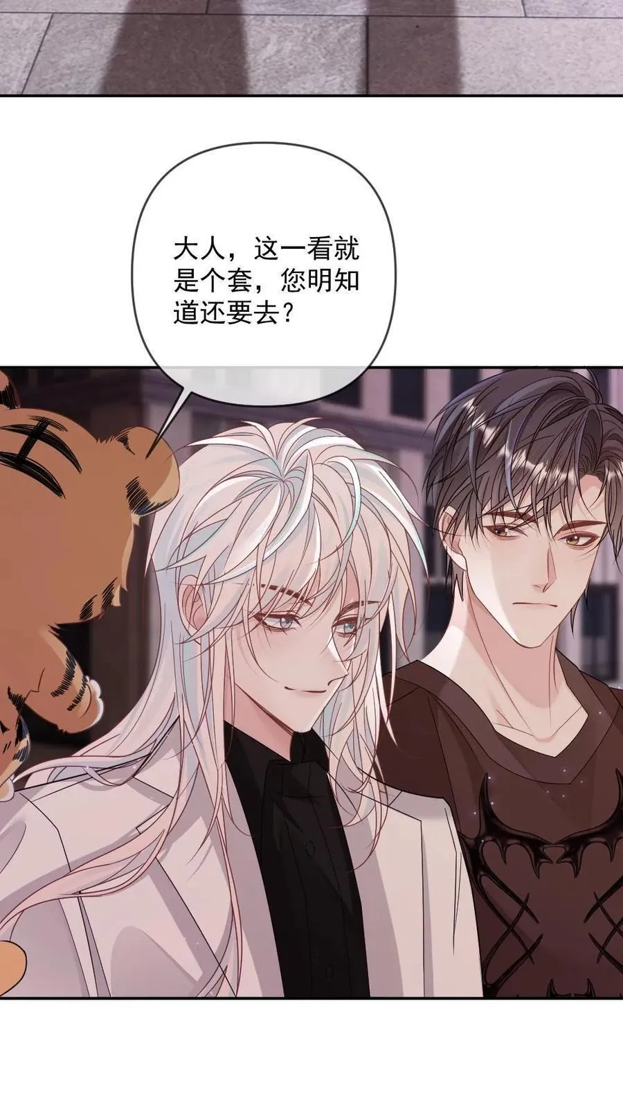 第347话 单纯小尸王被带坏了 第18页