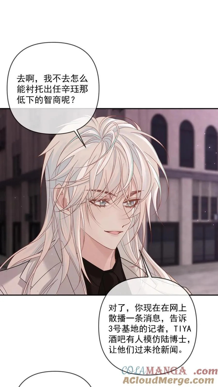 第347话 单纯小尸王被带坏了 第19页