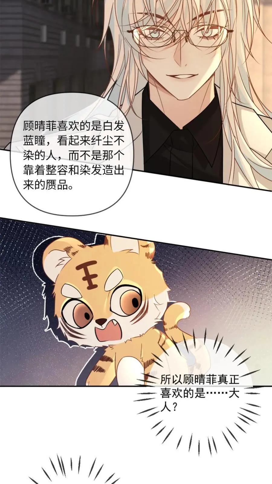 第347话 单纯小尸王被带坏了 第22页