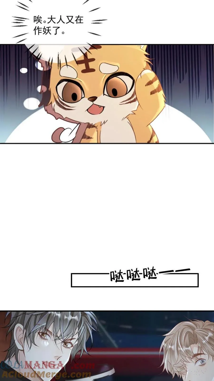第347话 单纯小尸王被带坏了 第23页