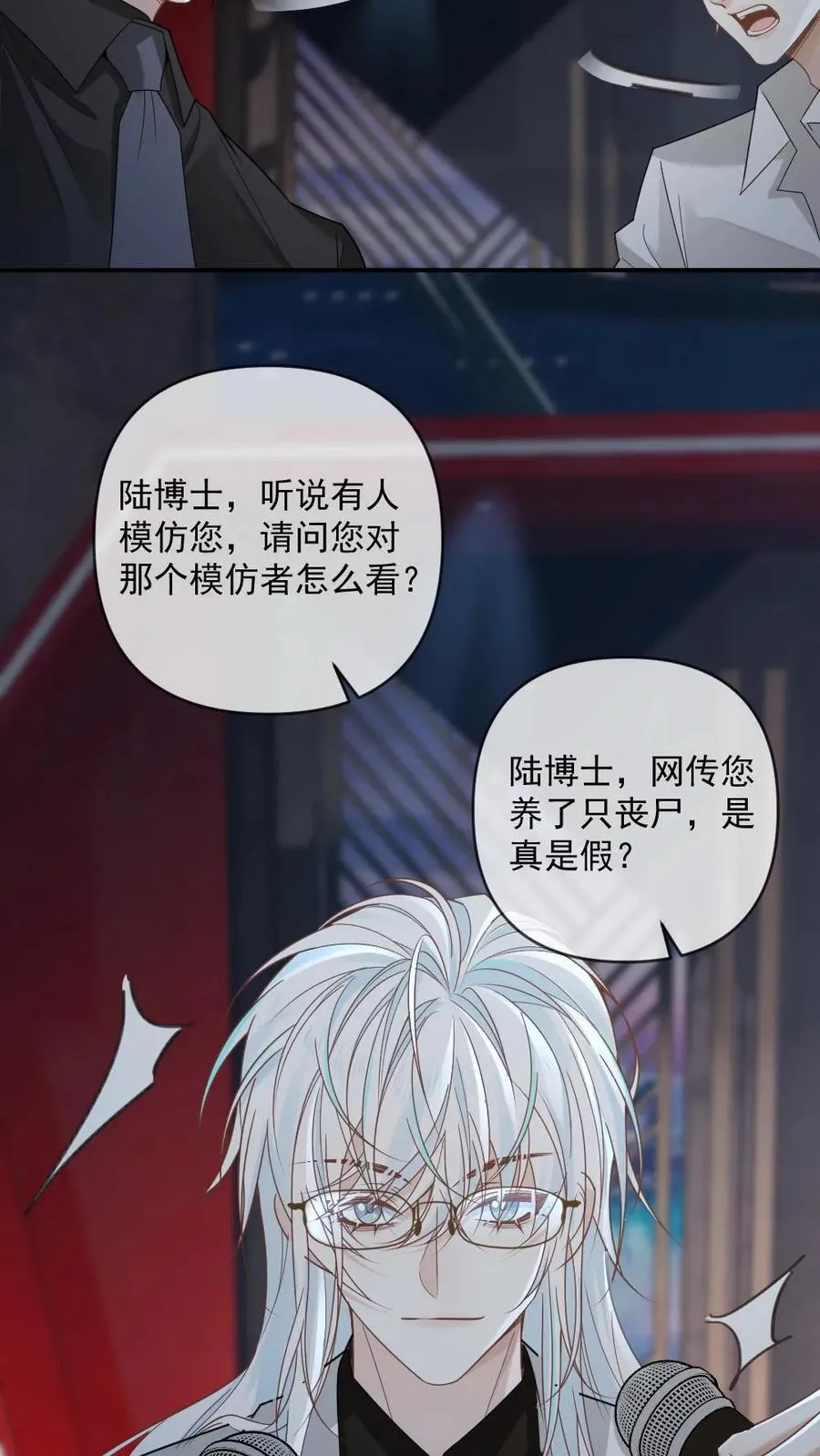 第347话 单纯小尸王被带坏了 第24页