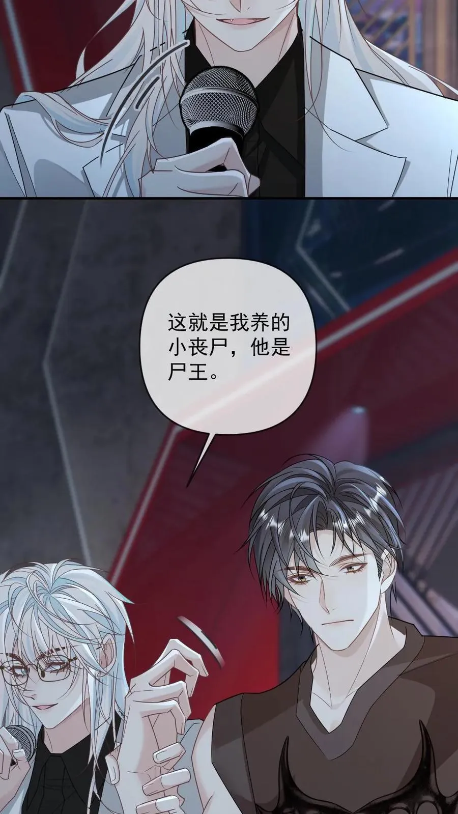 第347话 单纯小尸王被带坏了 第26页
