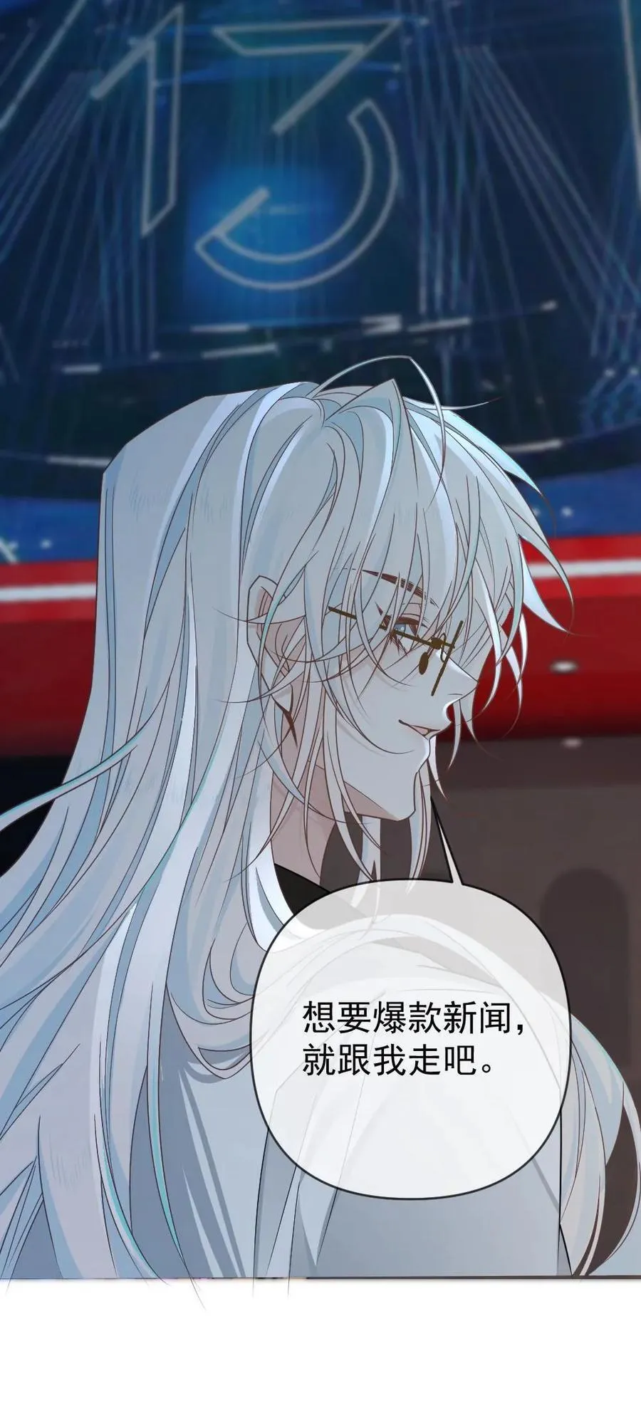 第347话 单纯小尸王被带坏了 第28页
