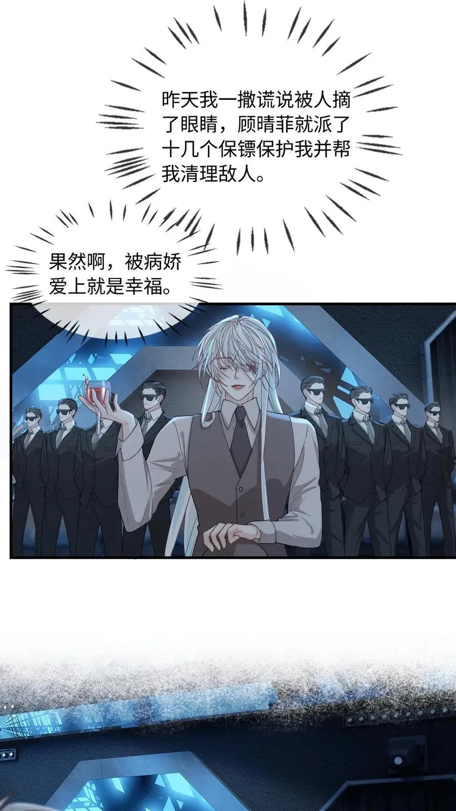 第347话 单纯小尸王被带坏了 第31页
