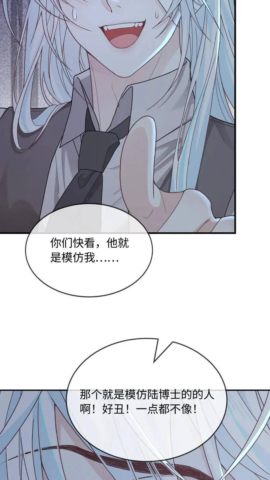 第348话 白月光vs赝品 第4页