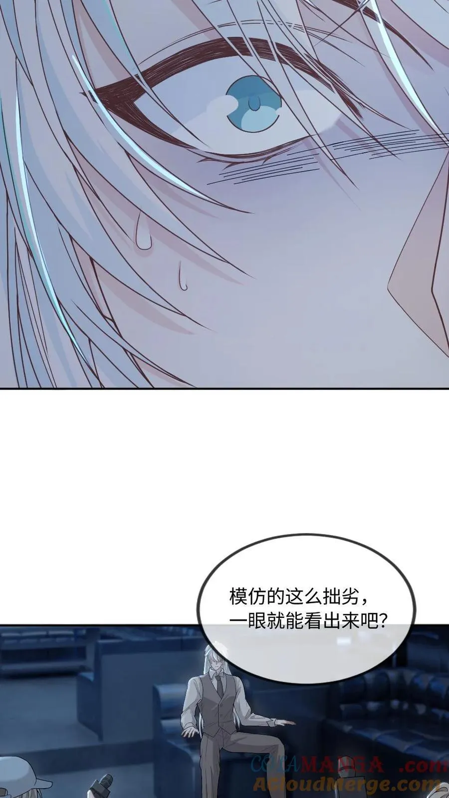 第348话 白月光vs赝品 第5页