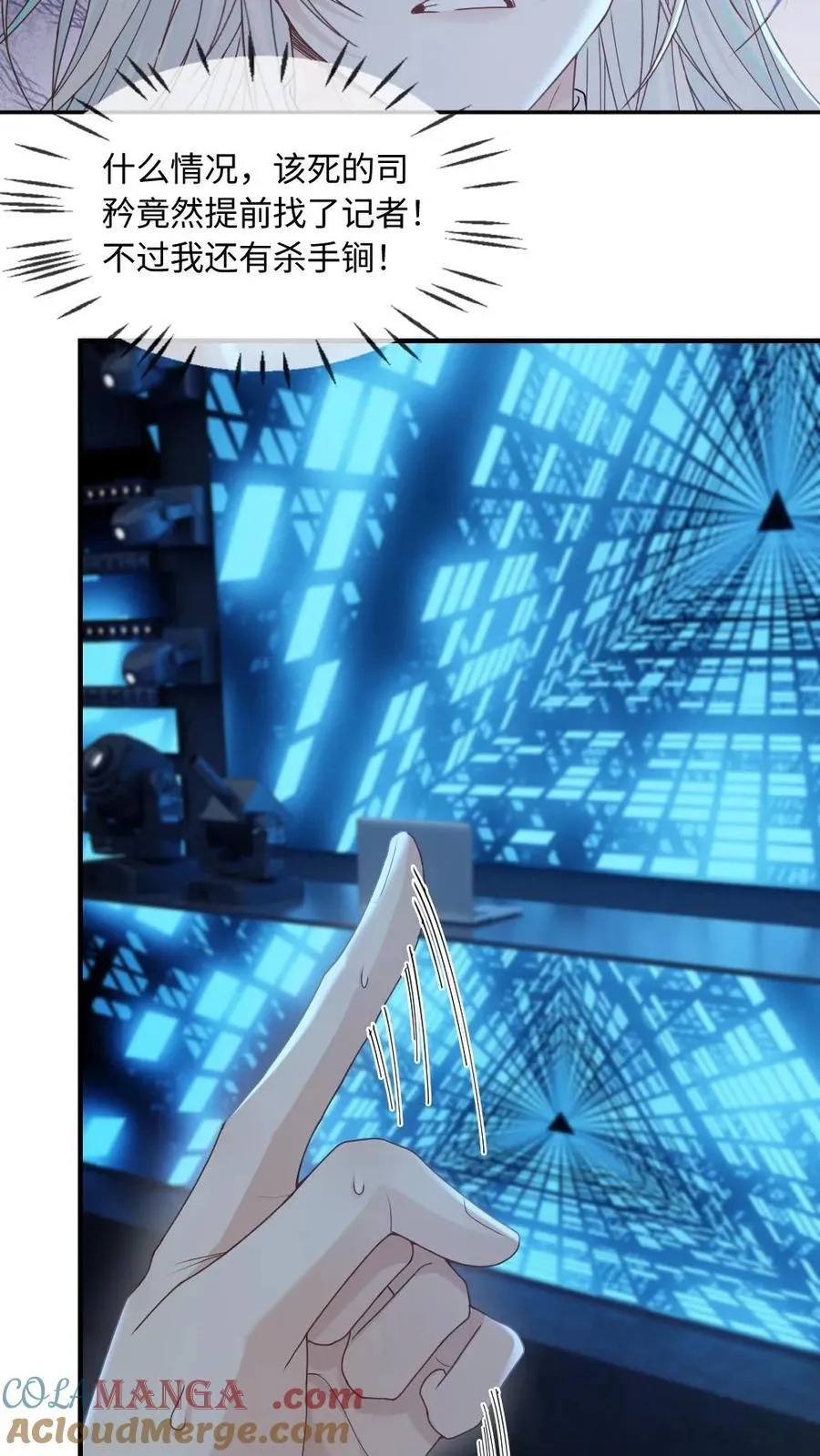 第348话 白月光vs赝品 第7页