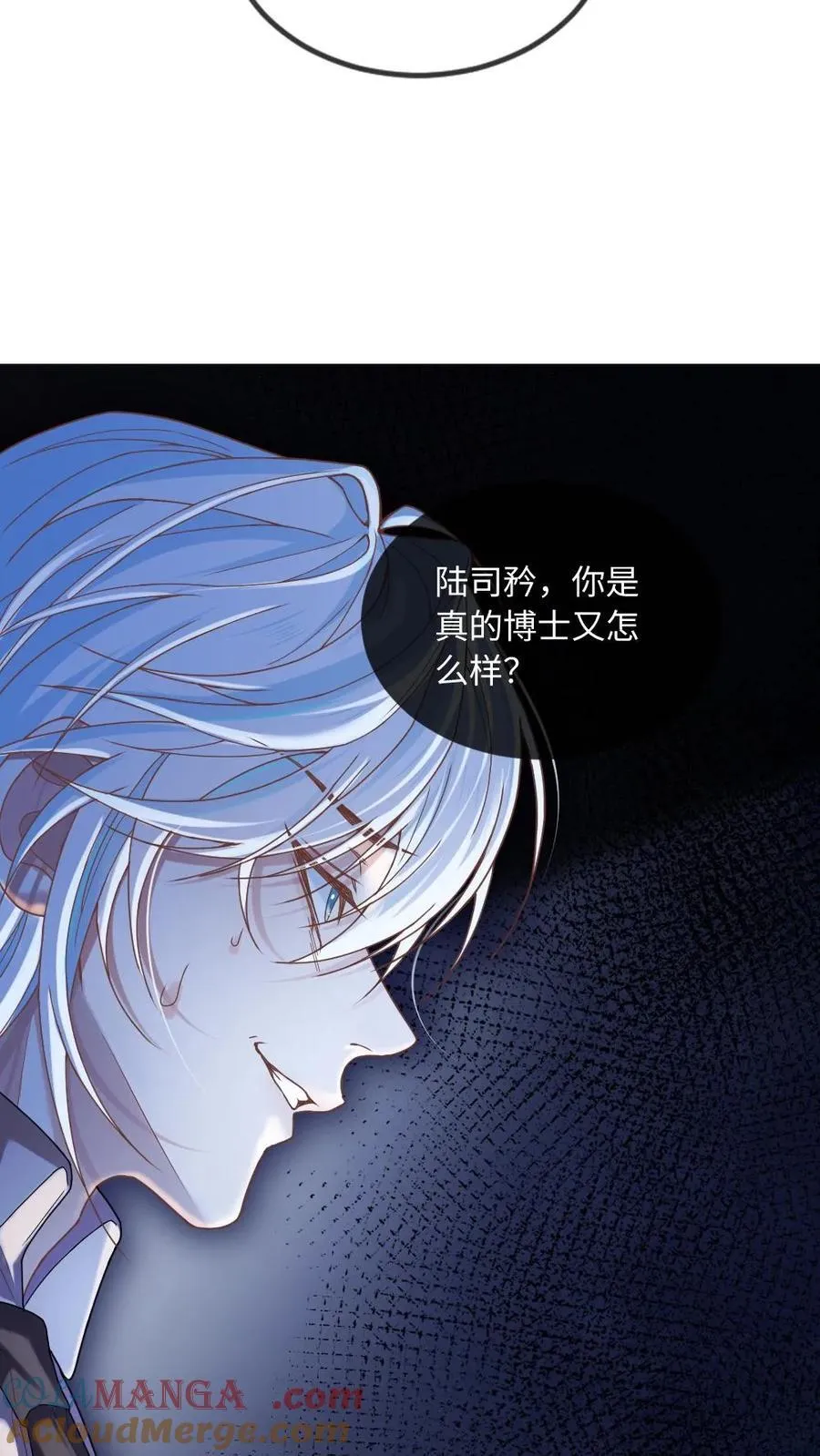 第348话 白月光vs赝品 第9页