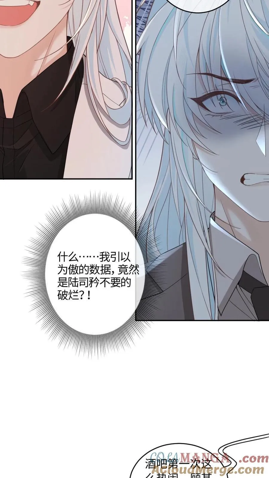 第348话 白月光vs赝品 第19页