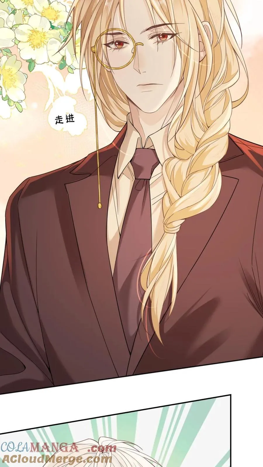 第348话 白月光vs赝品 第21页