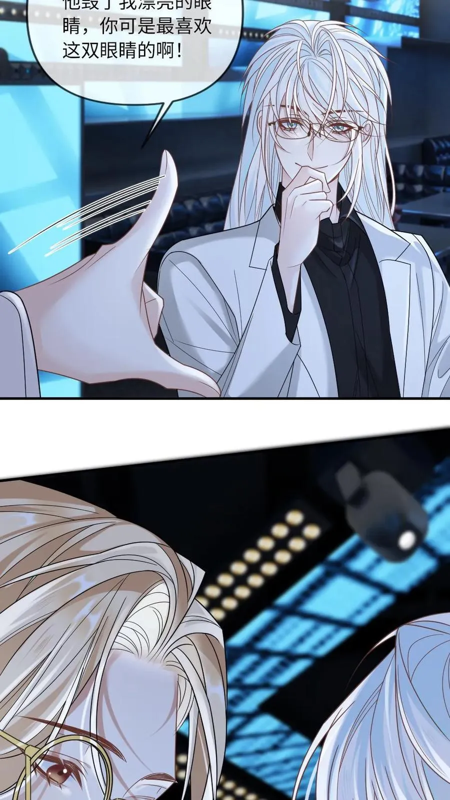 第348话 白月光vs赝品 第24页