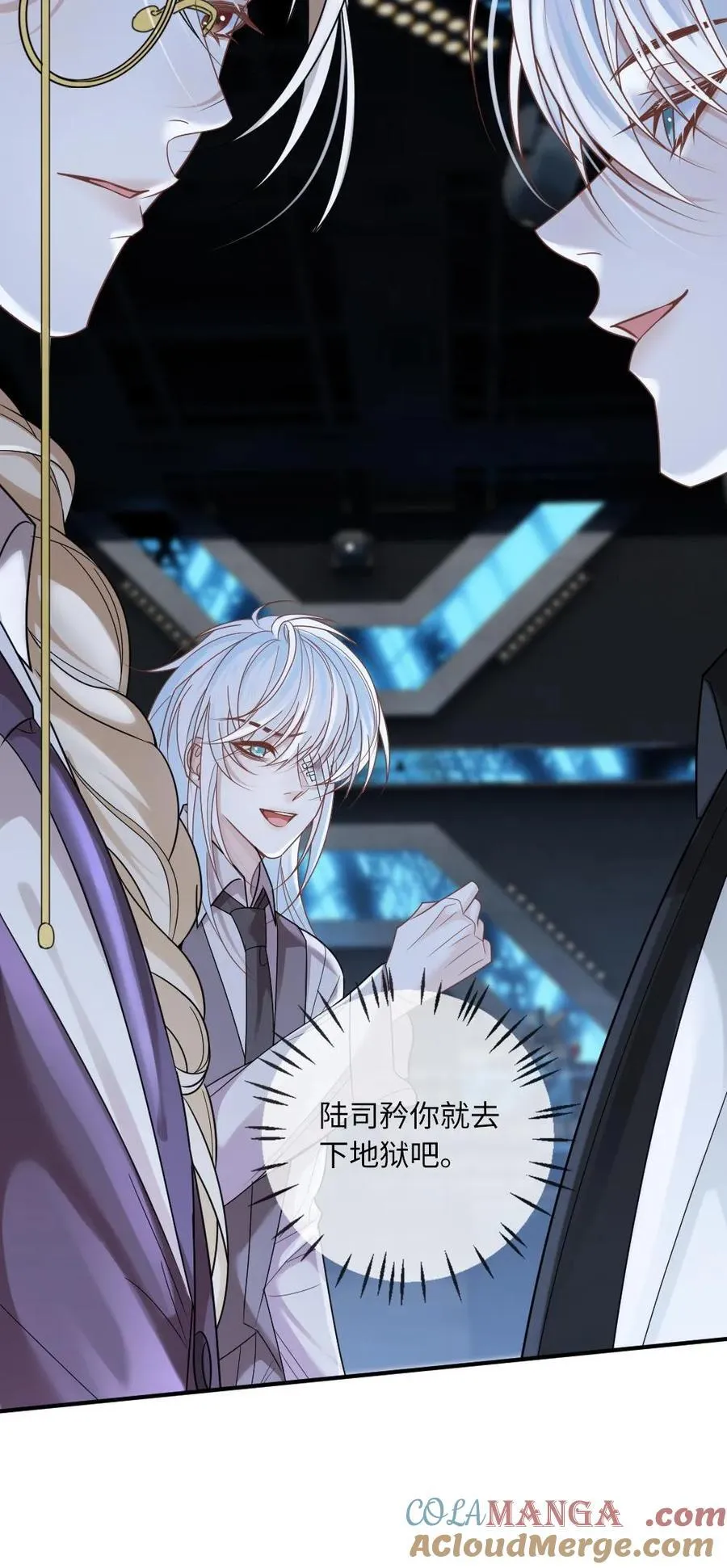 第348话 白月光vs赝品 第25页