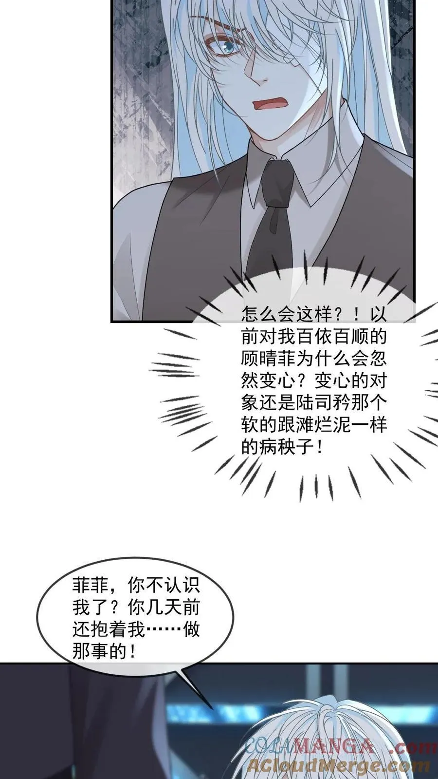 第349话 真伪立现 第7页