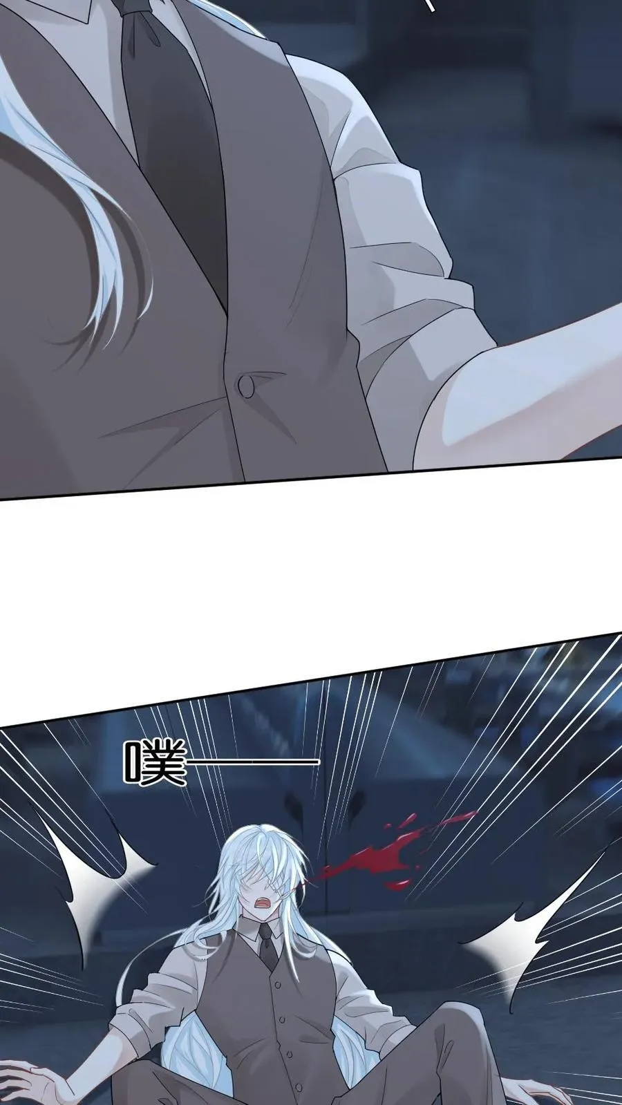 第349话 真伪立现 第10页