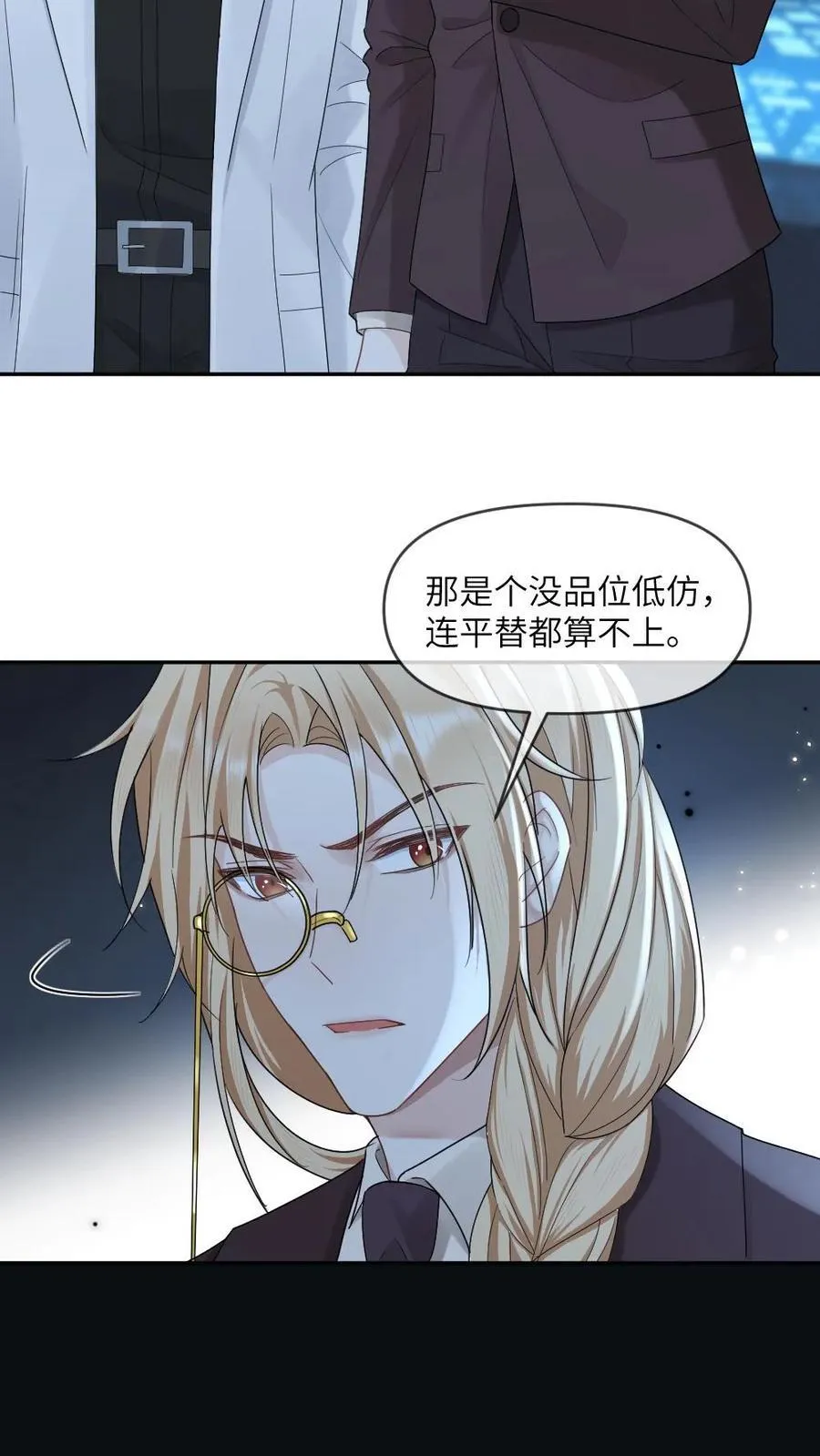 第349话 真伪立现 第12页