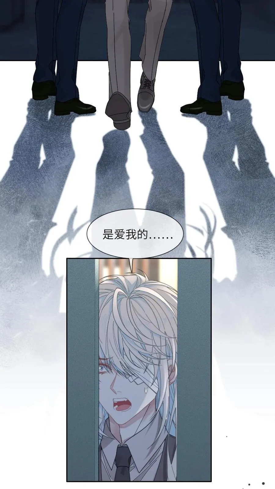 第349话 真伪立现 第14页