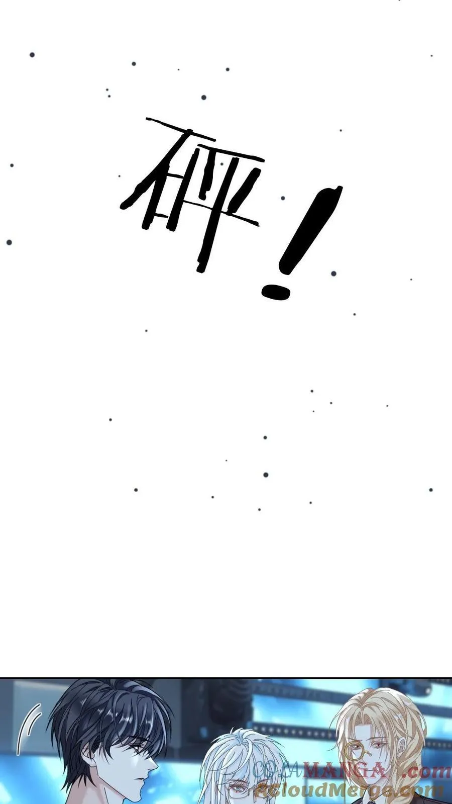 第349话 真伪立现 第15页