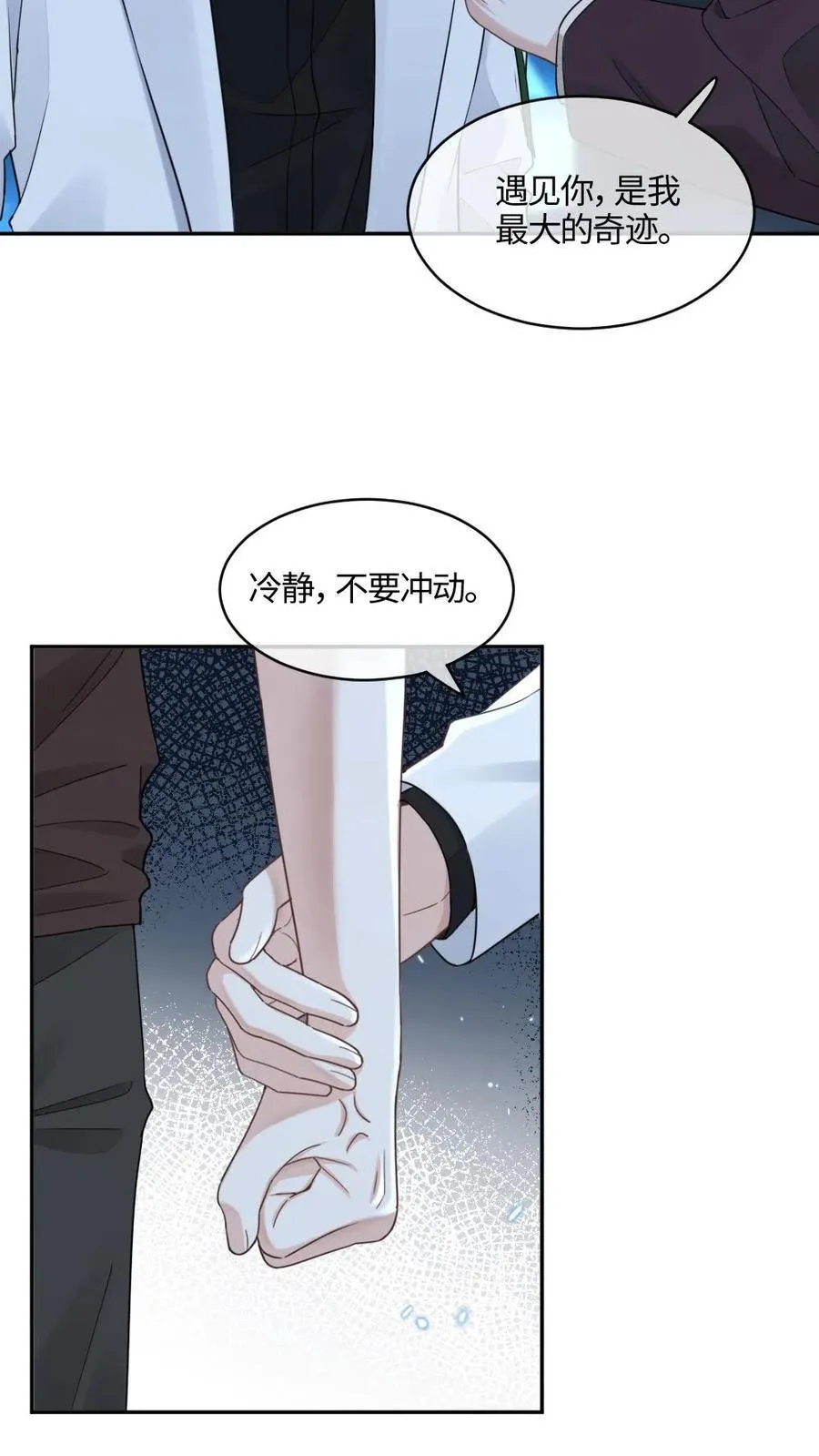 第349话 真伪立现 第18页