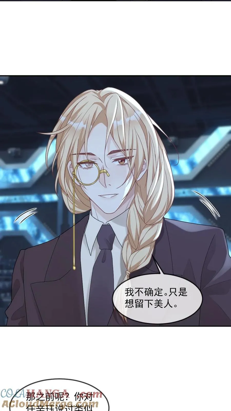 第349话 真伪立现 第21页