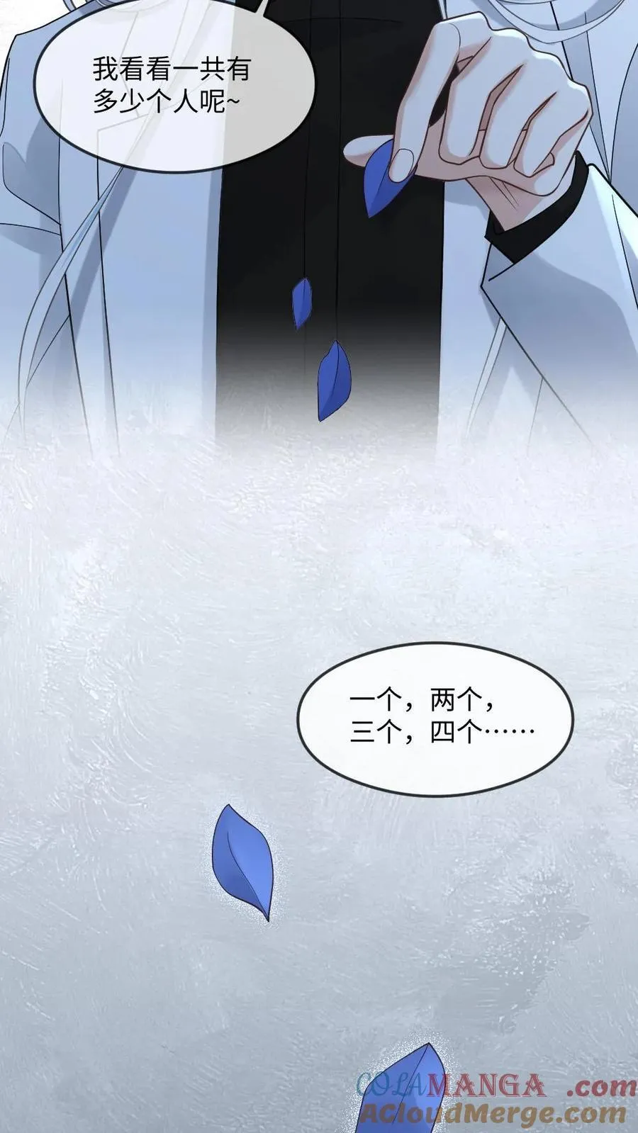 第349话 真伪立现 第25页