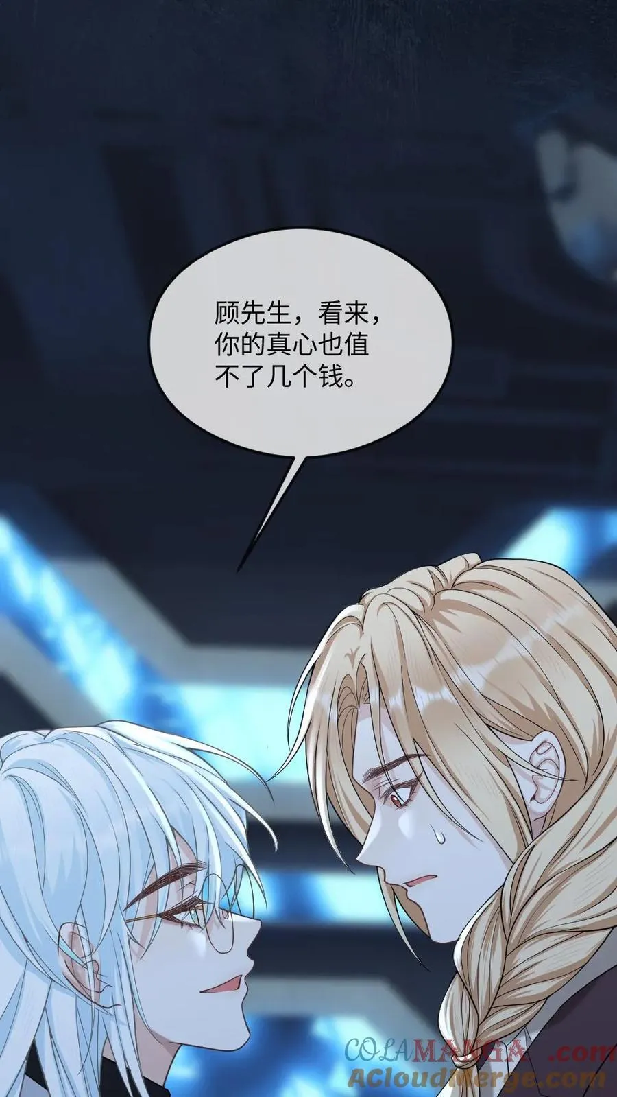 第349话 真伪立现 第27页